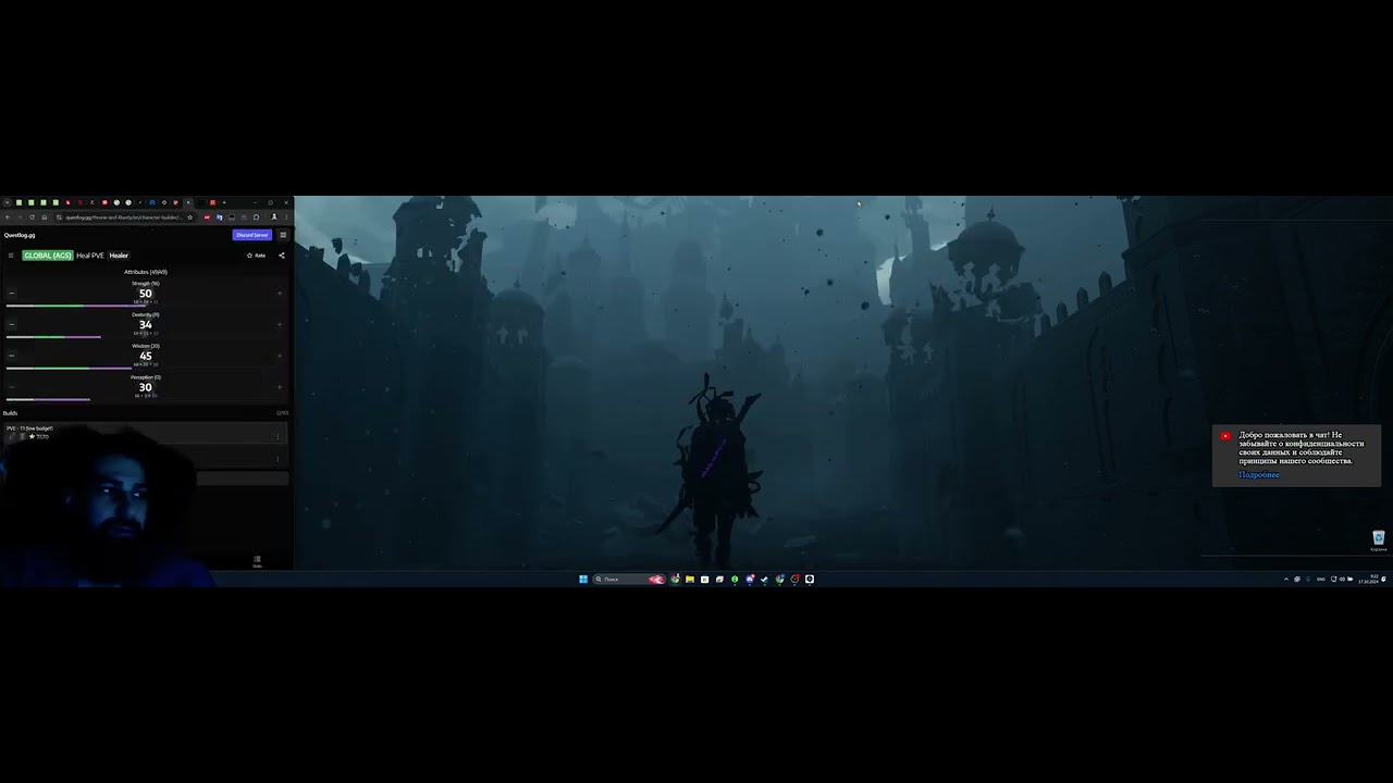 Throne and Liberty. Гайд для хила. Wand+Bow или Wand+Staff Что лучше? Два топовых билда для хила.