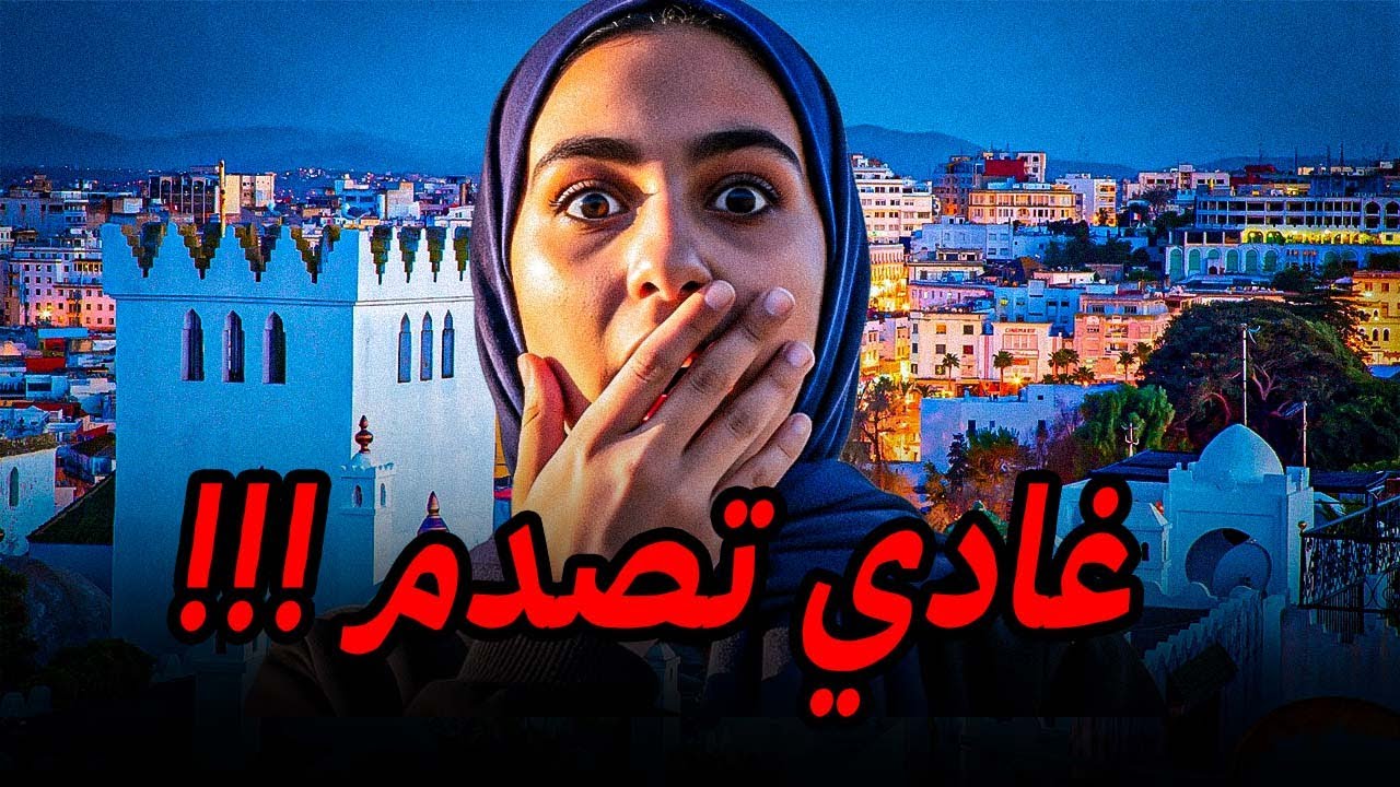 أحسن و أرخص المدن المغربية لسياحة أو الإستقرار 2026👌