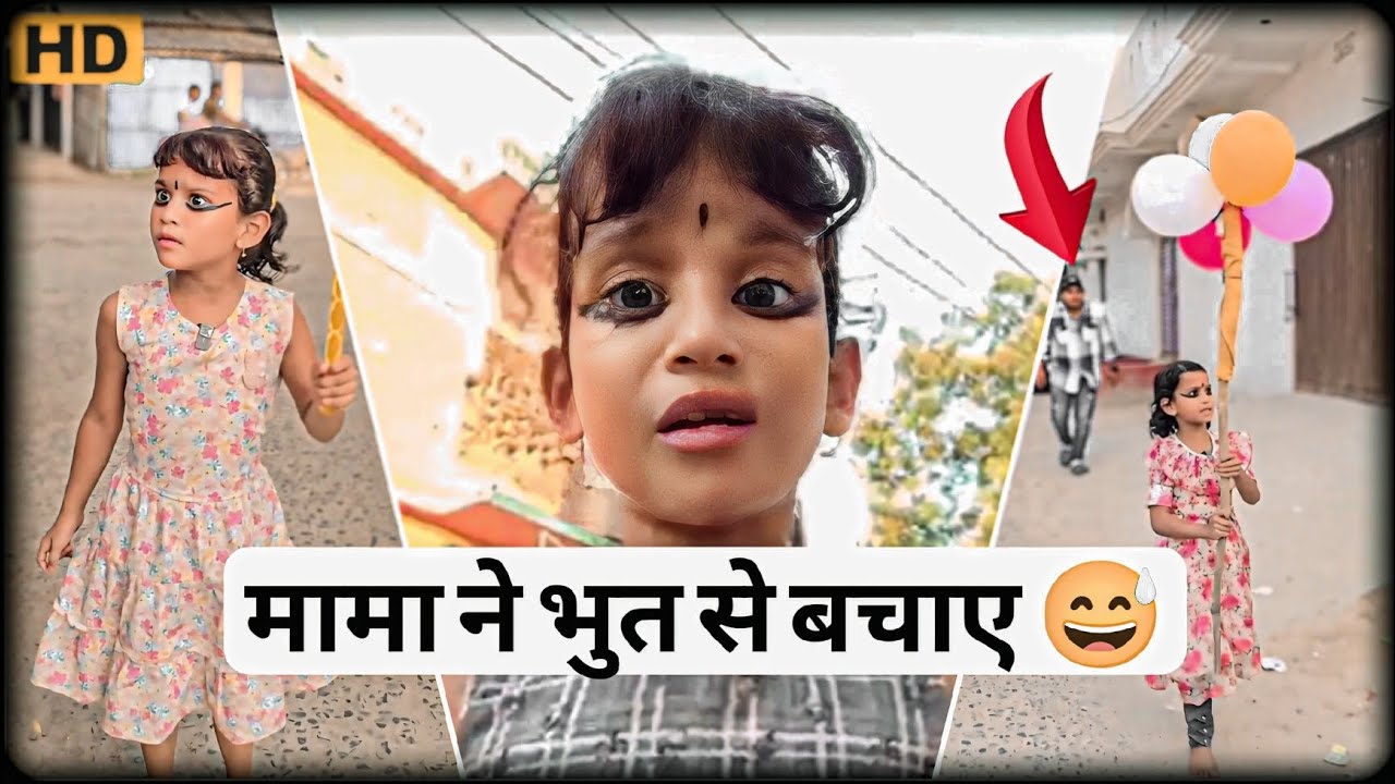 मामा ने भुत से बचाए भरपूर कॉमेडी वीडीयो ! #classicwood #funny #2025 