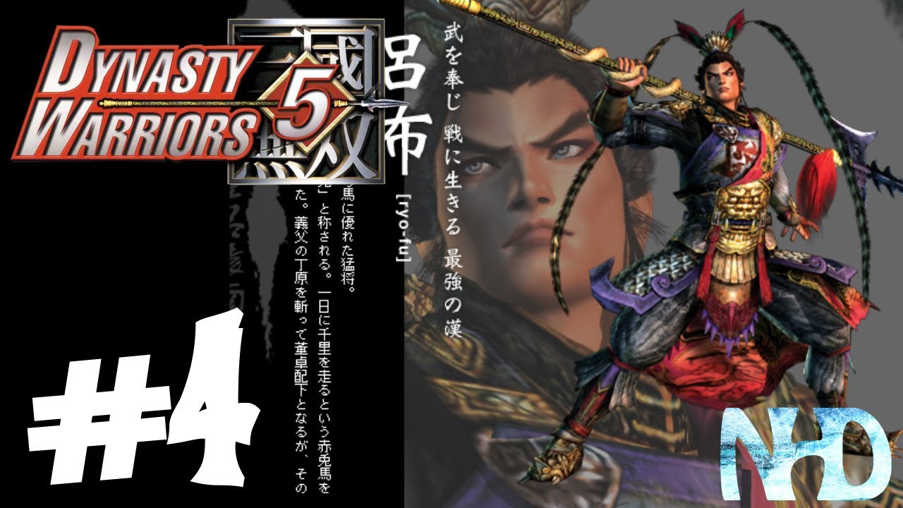 Let's Play Dynasty Warriors 5 Lu Bu (pt4) Battle of Xia Pi