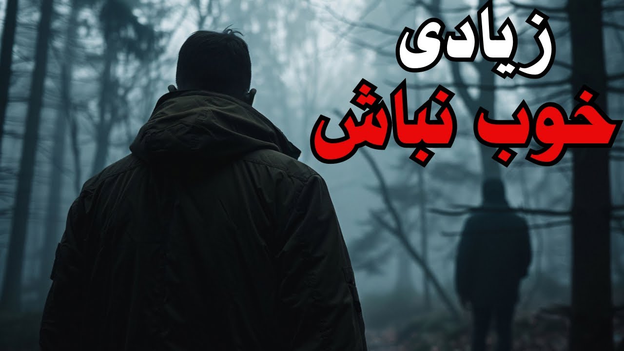 چطور مهربانی بیش از حد زندگیت را نابود می کند؟ | فلسفه ی ماکیاولی