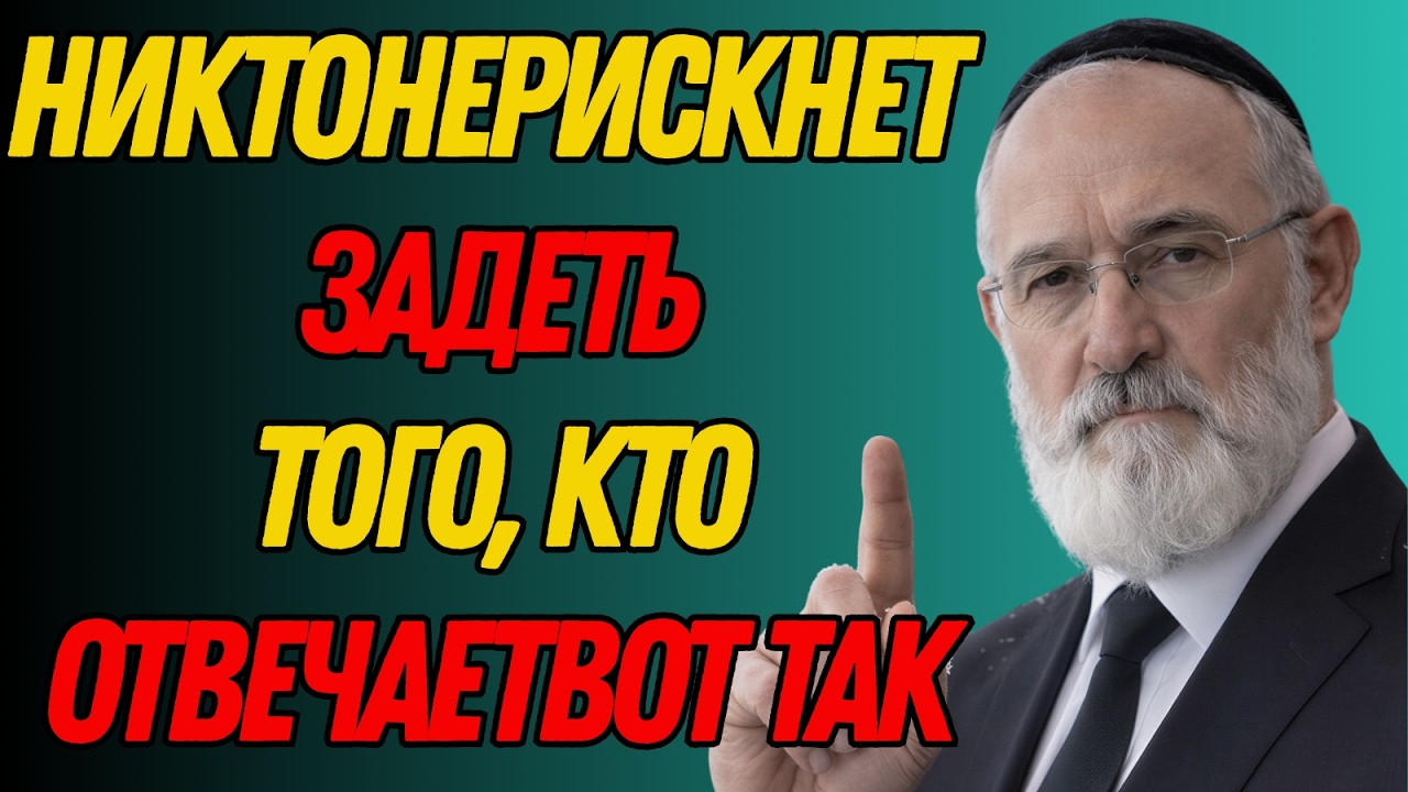 5 Умных Ответов, Которые Мгновенно Заставят Замолчать Кого Угодно — Психологический Трюк