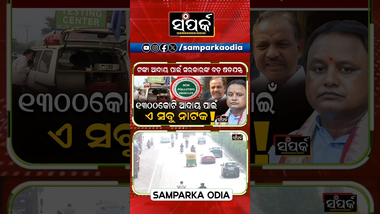 BJP 