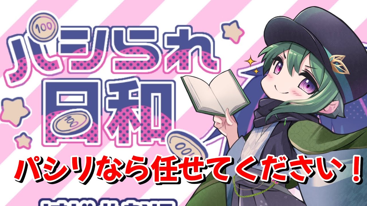 パシリなら任せてください！【パシられ日和】