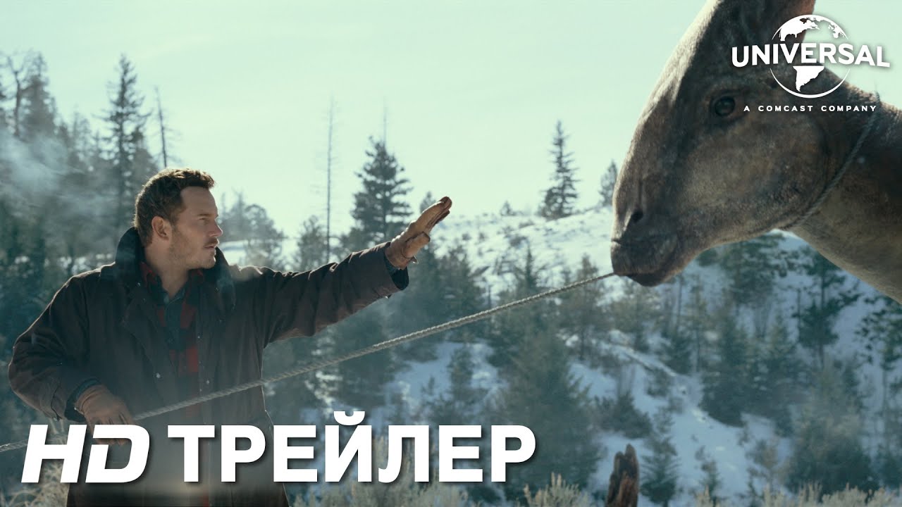 МИР ЮРСКОГО ПЕРИОДА: ГОСПОДСТВО (Jurassic World: Dominion, 2022) - русский трейлер HD