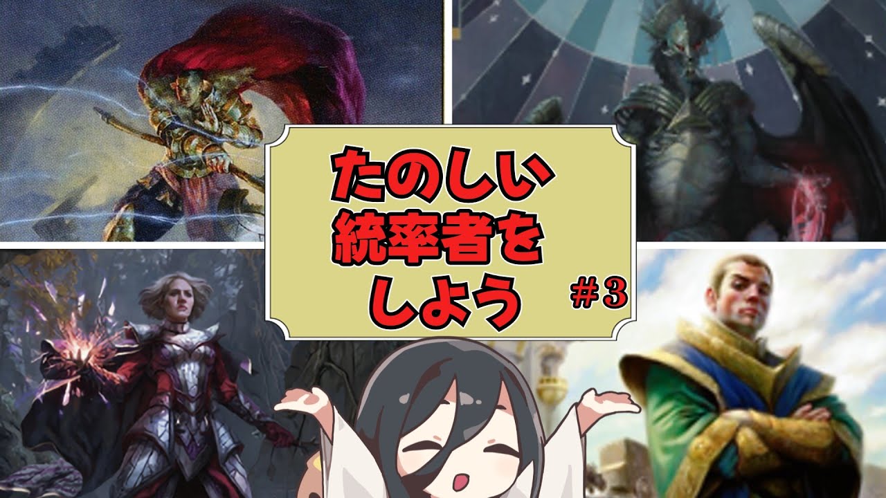 怪奇！EDHおじさん！#3(統率者対戦動画ImmardVSローアンVSジアトラVSグゥファ・ハジード)