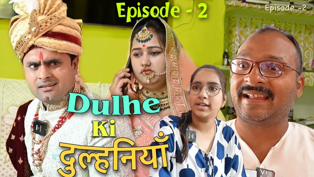 Dulhe Ki Dulhaniyan | episode - 2 | Vikram Bagri
