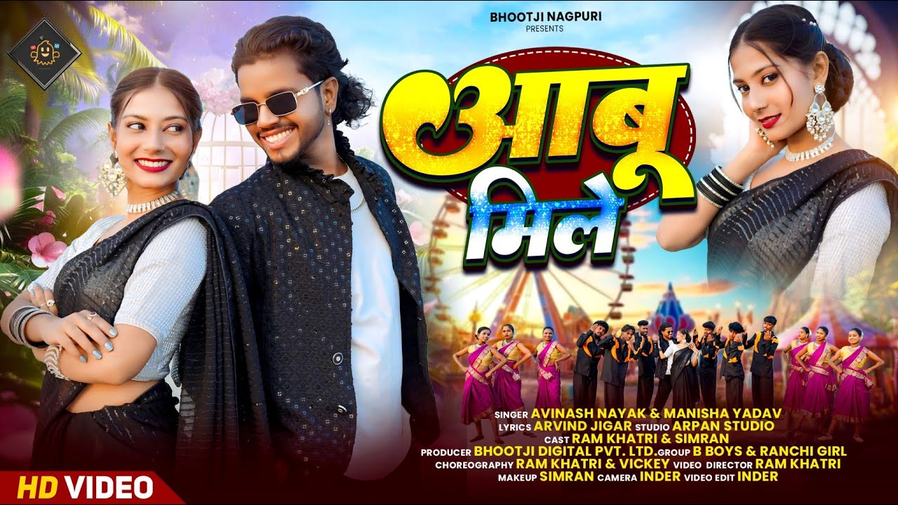 Aabu Mile | आबू मिले | Avinash Nayak & Manisha Yadav | Ram Khatri & Simran | New Nagpuri Song