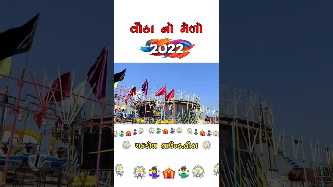 વૌઠા નો મેળો 2022||🎡🎡🤹&zwj;♀️🎡 Vautha no🎡🎡 melo 2022||#vautha #vauthanomelo2022#short #newshort