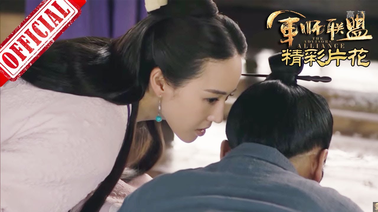《大军师司马懿之军师联盟》司马懿·柏灵筠 - 懿筠CP29cut | China Zone
