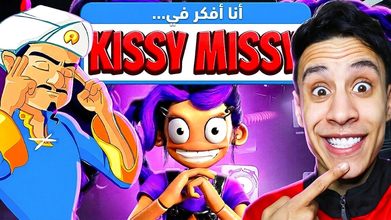 اصعب تحدي للمارد الازرق مع شخصيات Poppy Playtime 5… الذكاء الاصطناعي ده مرعب! 😳