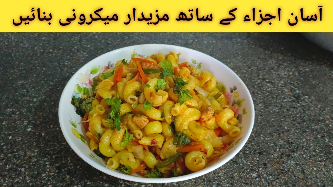 How To Make Macaroni | Quick And Delicious Macaroni Recipe | Restaurant Style Recipe | Simple Recipe