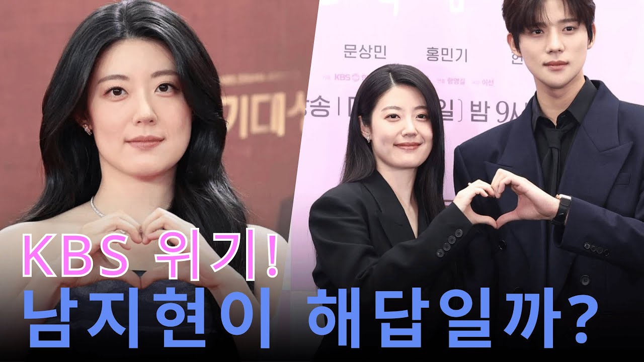 연속 참패 KBS 주말극, 남지현 '은애하는 도적님아'만이 답일까? 넷플릭스 1위 돌풍