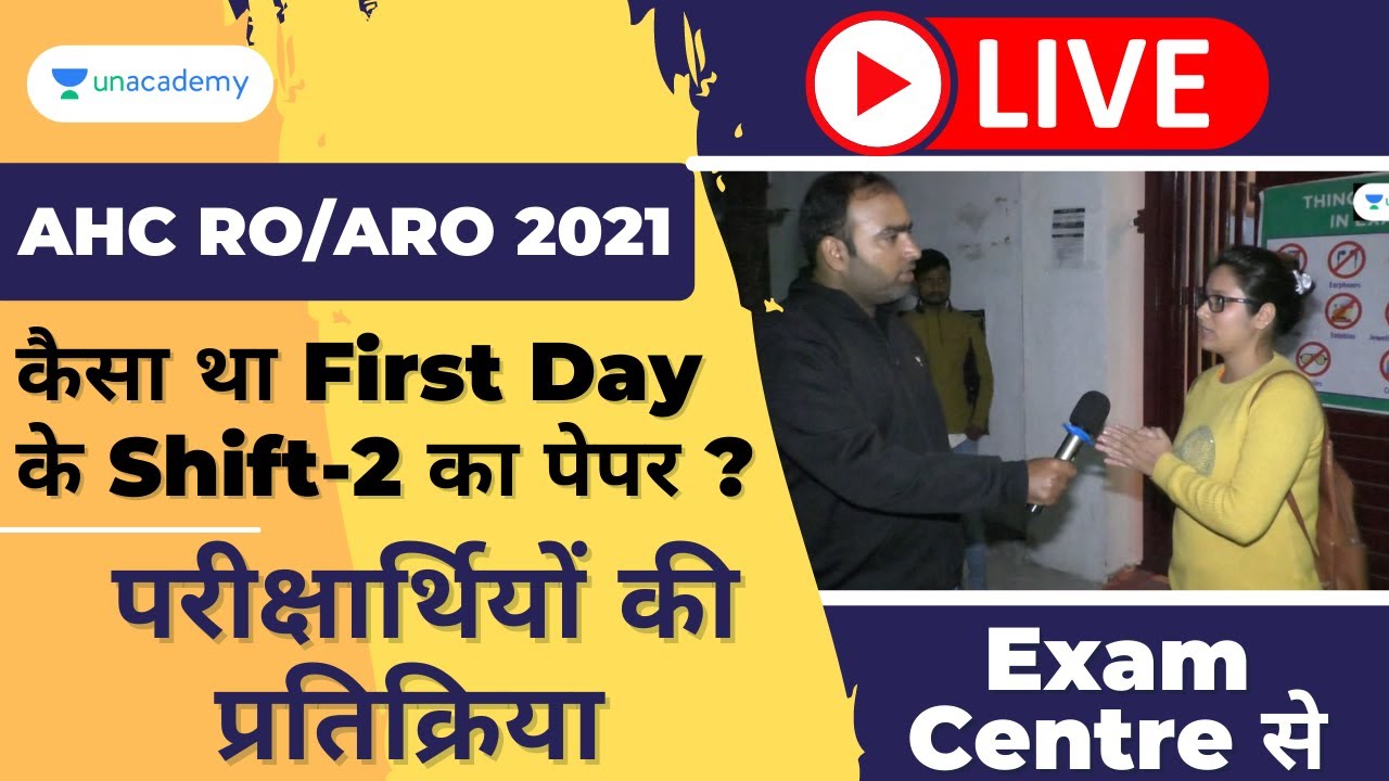 AHC RO/ARO Exam 2021 | Students Reaction Video | Shift-2 | Live from Exam Center | Deepankar Sir