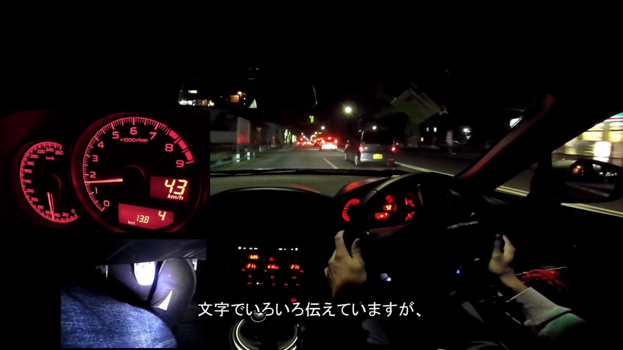 ドライブBRZ@夜の幹線道路