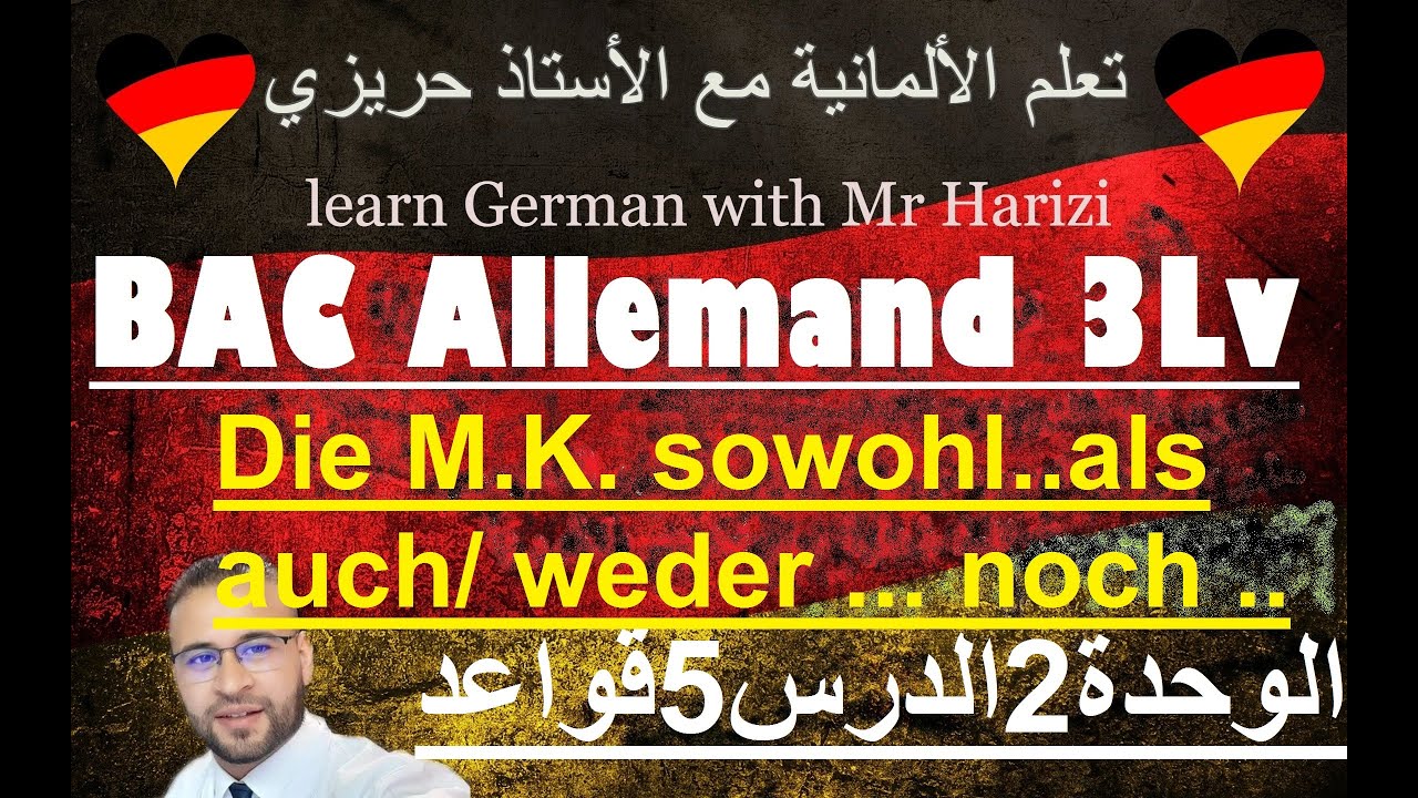 Die mehrteiligen Konjunktionen.الوحدة2الدرس5