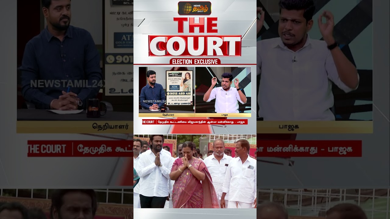 THE COURT | 