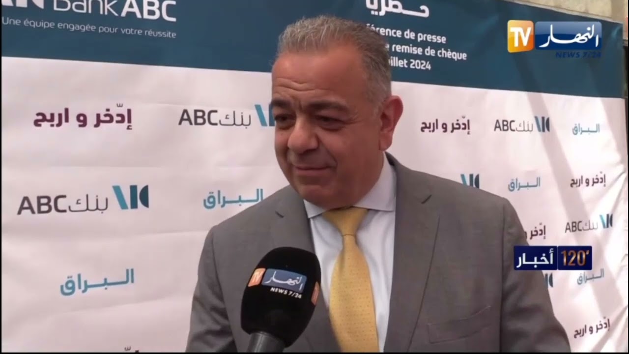 بنك ABC الجزائر يسلم الجائزة الأولى لطومبولا إدخر وإربح