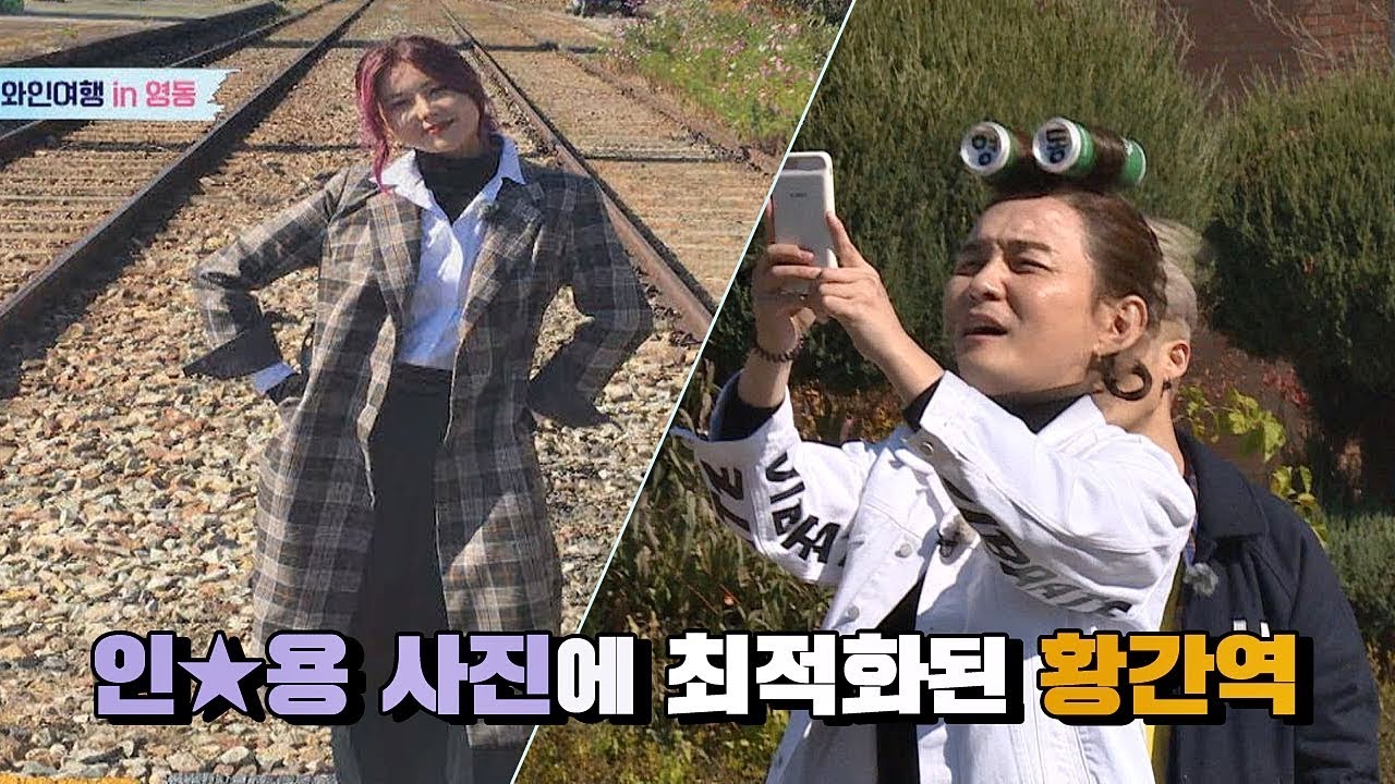 [핫플레이스] 인생 샷 남기기에 제격! 100년 된 황간역 주간 여행자 3회