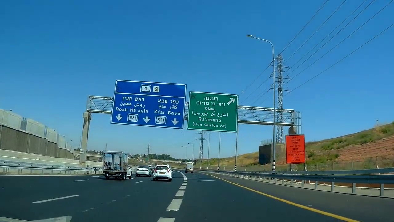 רעננה -כביש 531 כביש 4 כביש 1 דרך אור יהודה -יהוד ולהלמה לנתב