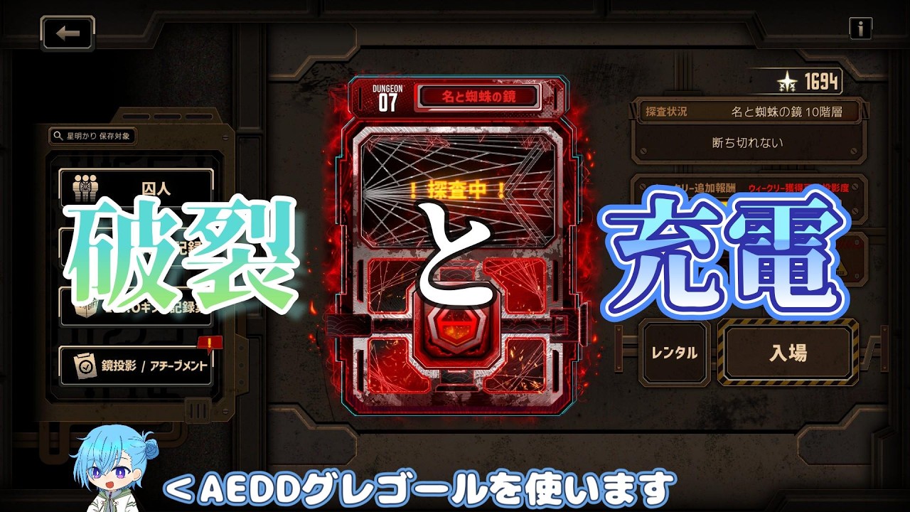 【Limbus Company】Part426 破裂充電15層熱そう