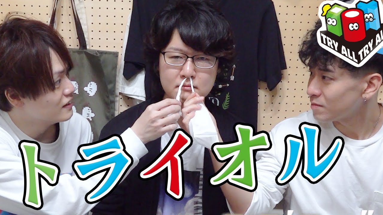 【バカ】ふざけすぎるトライオルの秘蔵映像【ファンミーティング使用映像】