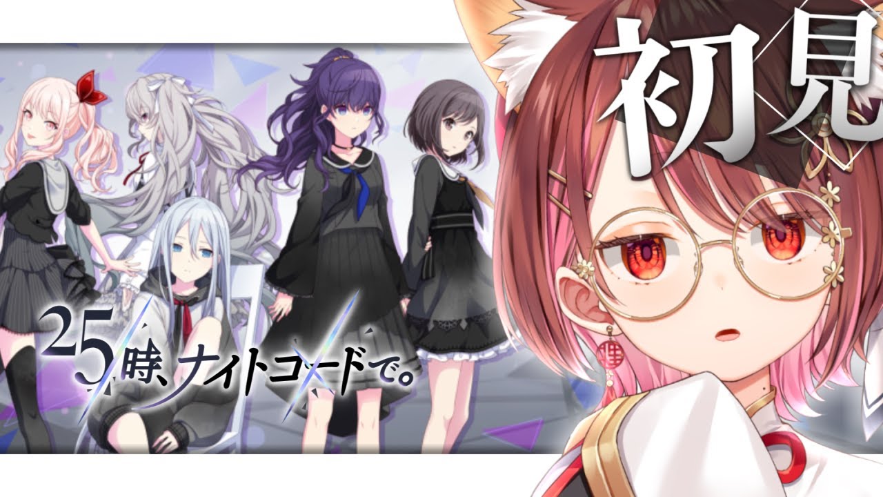 【 プロセカ 】ニーゴのストーリー読んでいく！初見【 花ノ木まる / ゆにれいど！ 】