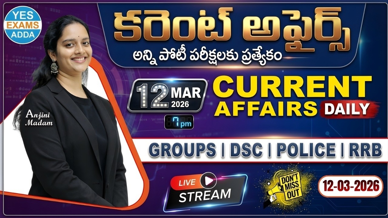 🌍Daily Current Affairs Telugu | 12 March 2026_Useful For all competitive exams🔴LIVE @7PM