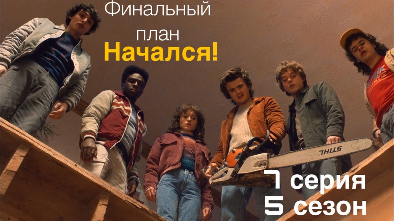 ИЗНАНКА — НЕ ТО, ЧТО МЫ ДУМАЛИ! Разбор 7 серии 5 сезона ОСД