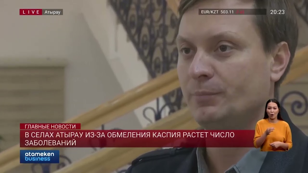 В селах Атырау из-за обмеления Каспия растет число заболеваний