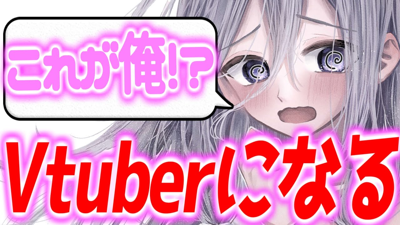 【ゆっくり物語劇場】　まったりさんがVtuberになるようです