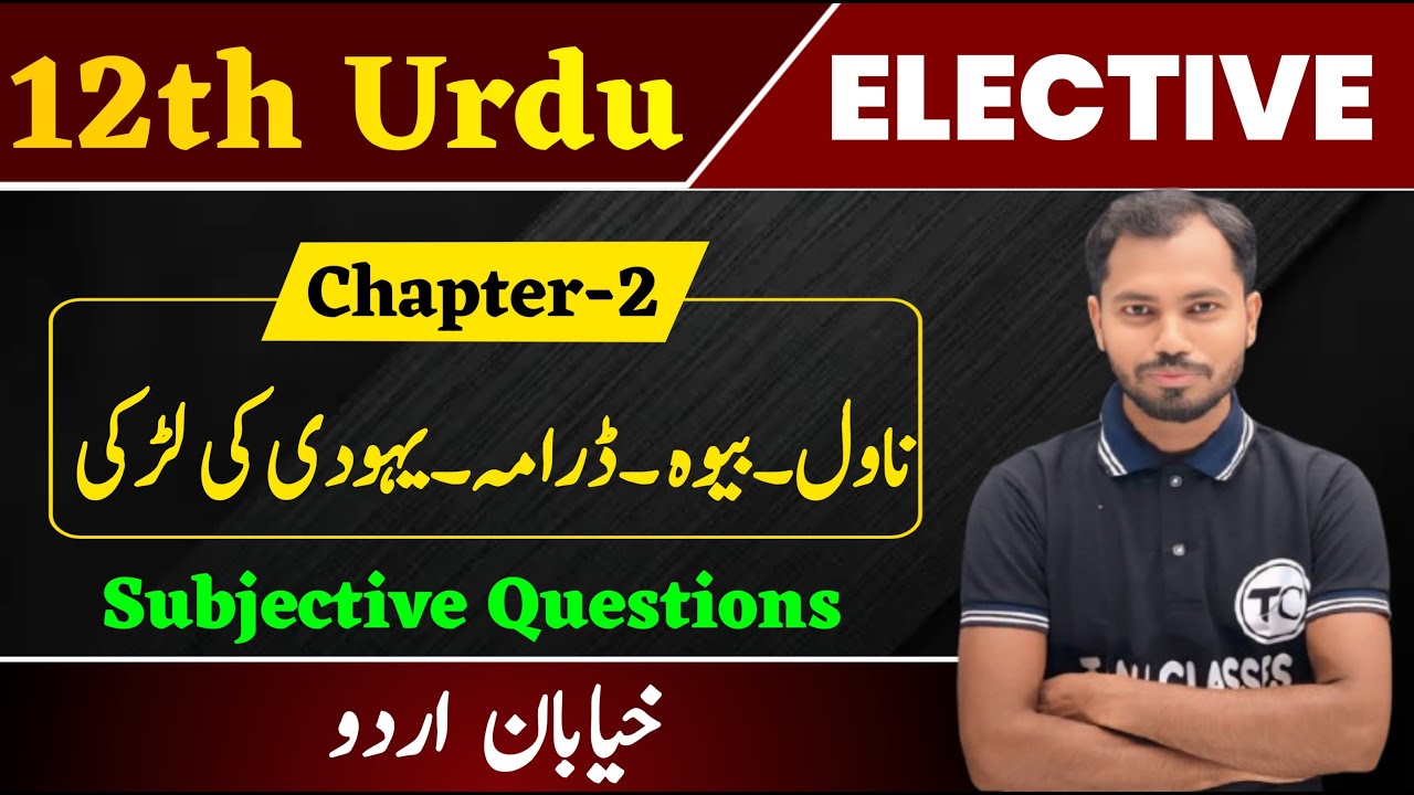 Class 12 Urdu Chapter 1 & 2 | Drama Yahudi ki Ladki | Agha Hashr Kashmiri | Nowil Bewah  Imtiyaz Ali