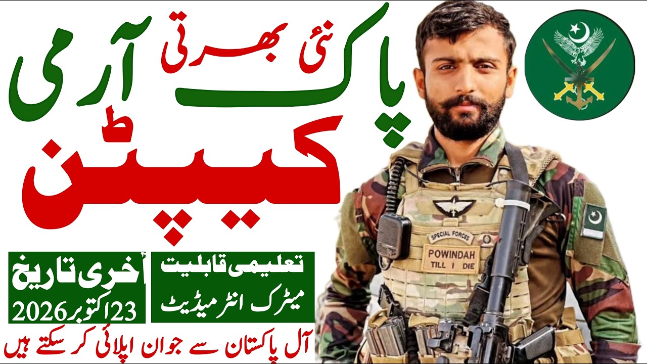 Pakistan Army Captain Latest Jobs 2026 | Technical Job Info 1.0