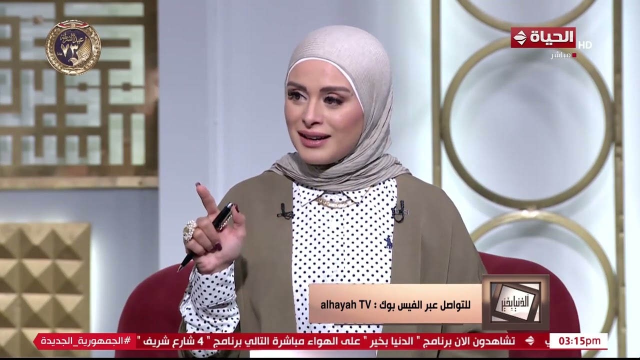 الدنيا بخير | مع لمياء فهمي والشيخ عويضة | 18 يناير 2025 - الحلقة الكاملة