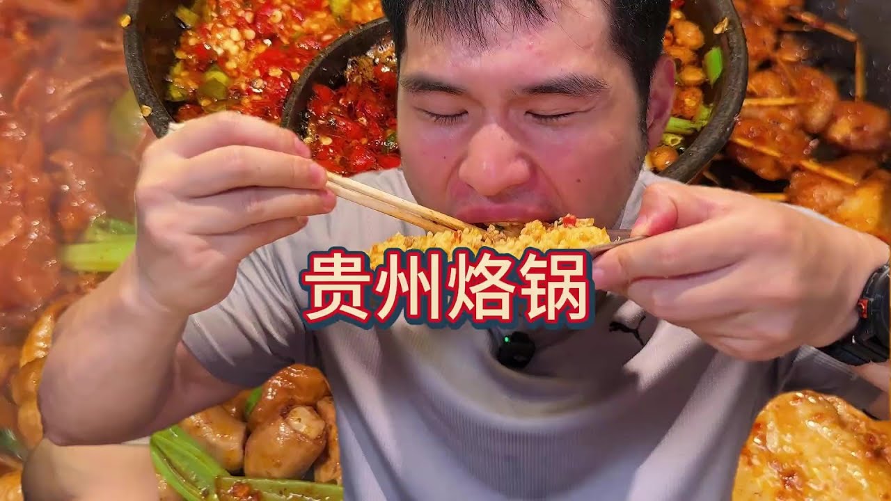特色烙锅 炒饭居然免费，狠狠下三大碗饭，一人三碗
