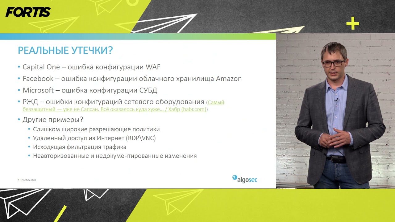 Практика построения комплексной системы анализа и управления правилами МЭ