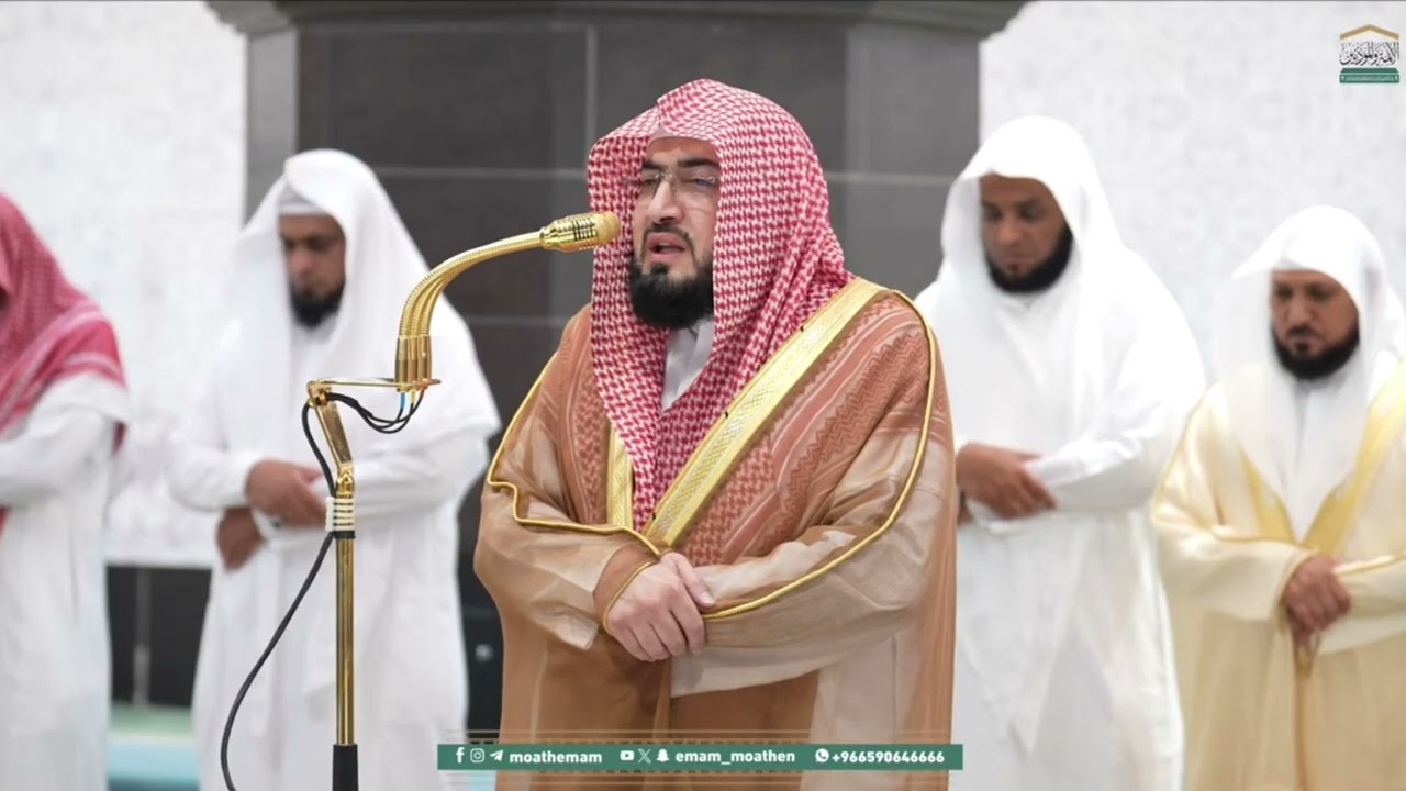 TODAY ISHA PRAYER SHAIKH BANDAR AL BALEELA 21 RABI-AL-AWWAL 1447 