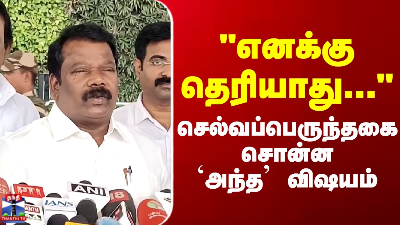 Selvaperunthagai | Congress | Alliance | 
