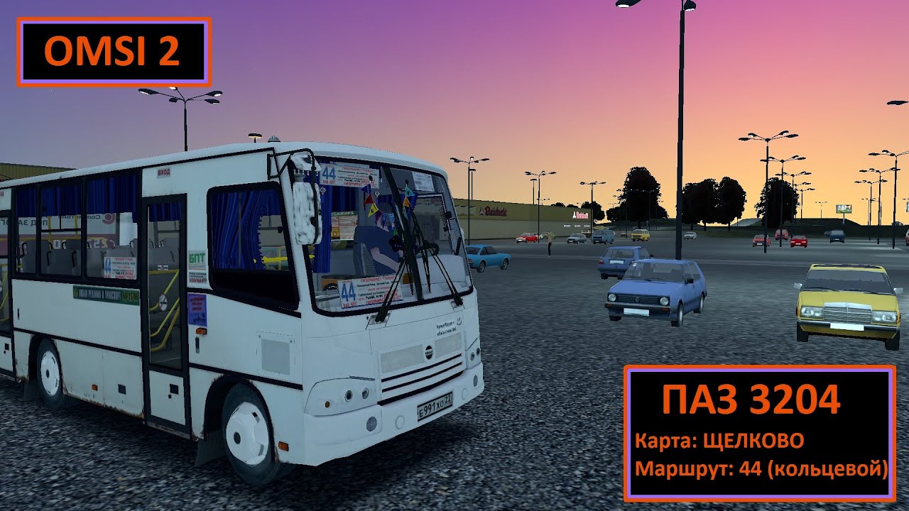 OMSI2 - ПАЗ 3204 - 44 Маршрут (КОЛЬЦЕВОЙ)