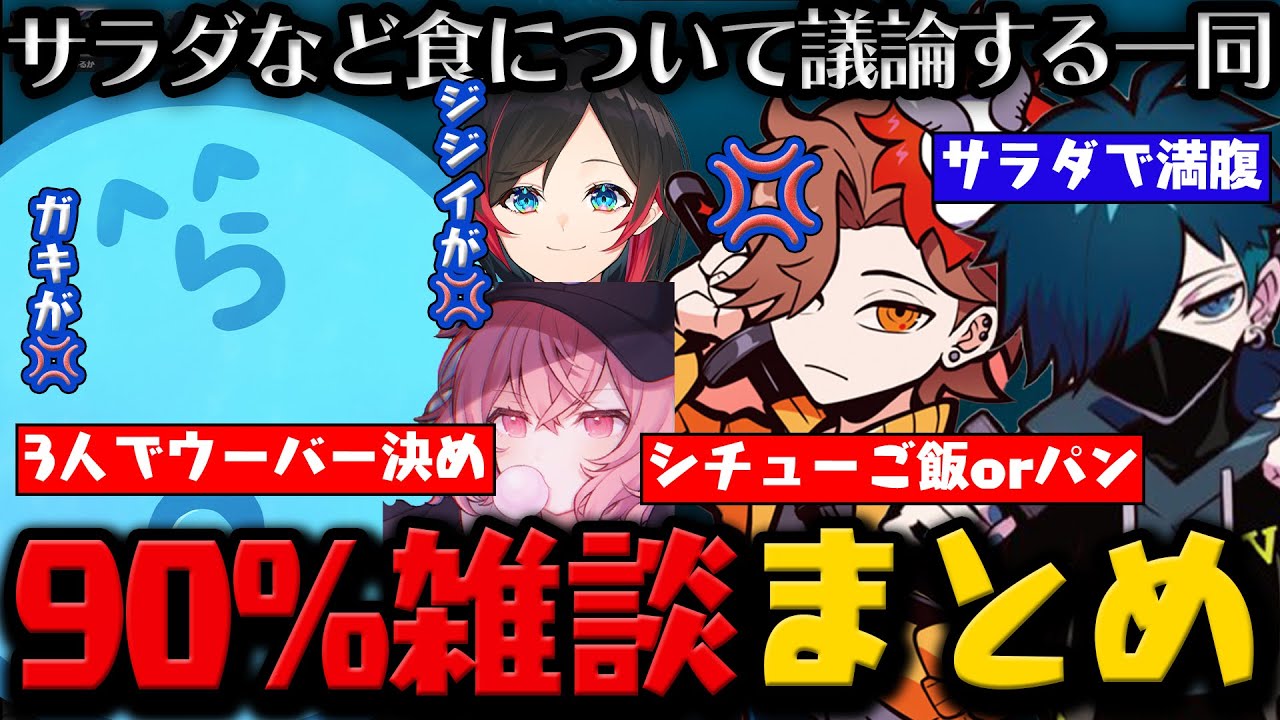 【#sunkenland 】食について意見がぶつかり対立 / バニラのサラダ満腹論に意義を唱える一同 / ありさかの説教芸が面白すぎるww【10月21日配信分 # 2】【#らっだぁ切り抜き】