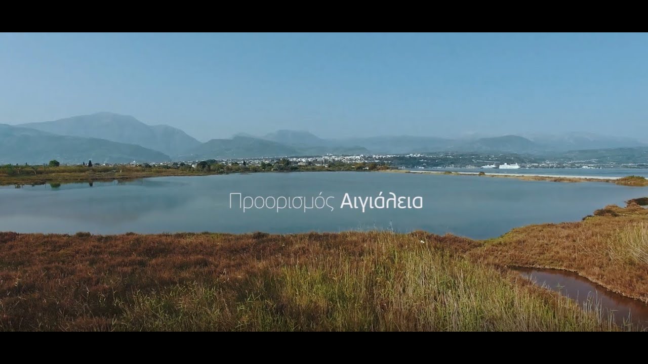 Γαστρονομικός προορισμός: Αιγιάλεια