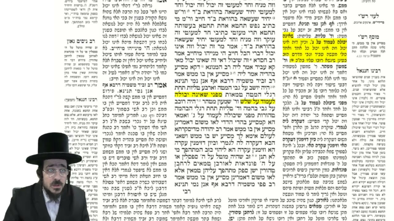 מסכת שבת דף צג תורתך שעשועי באידיש