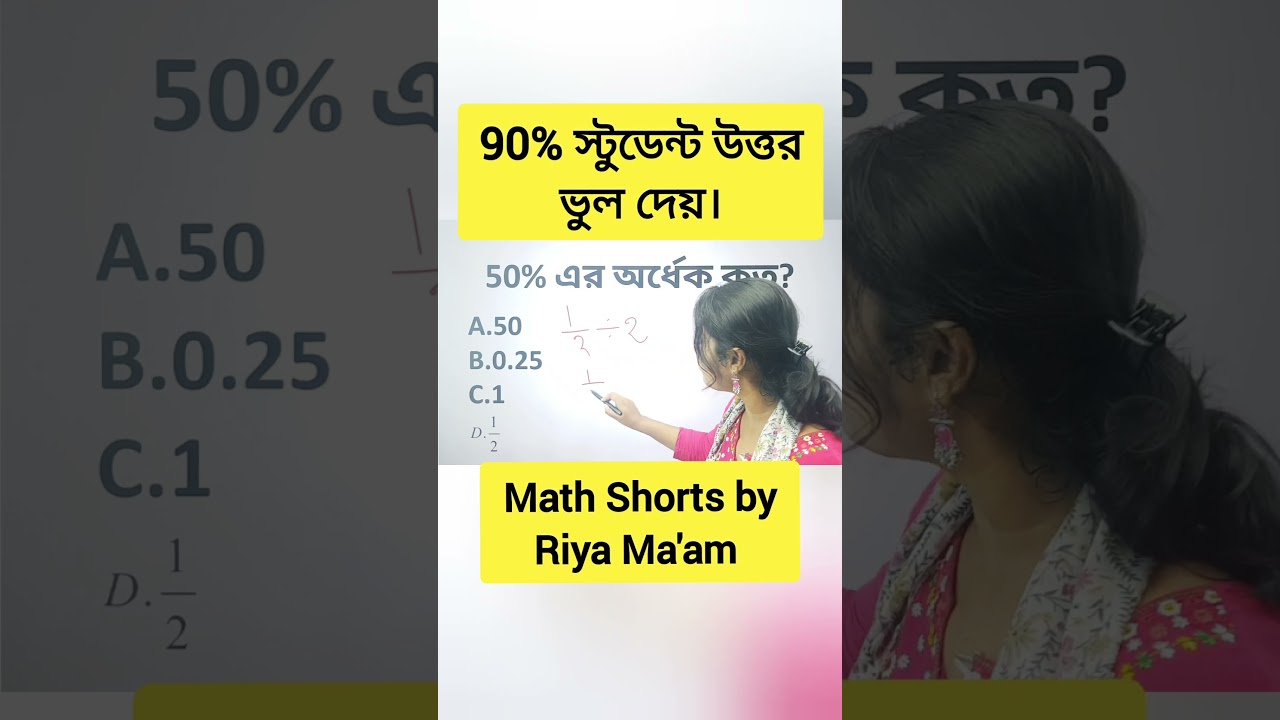 math problem percentage | math tricks #maths #education #exam #wbps #mathstricks #wbcs