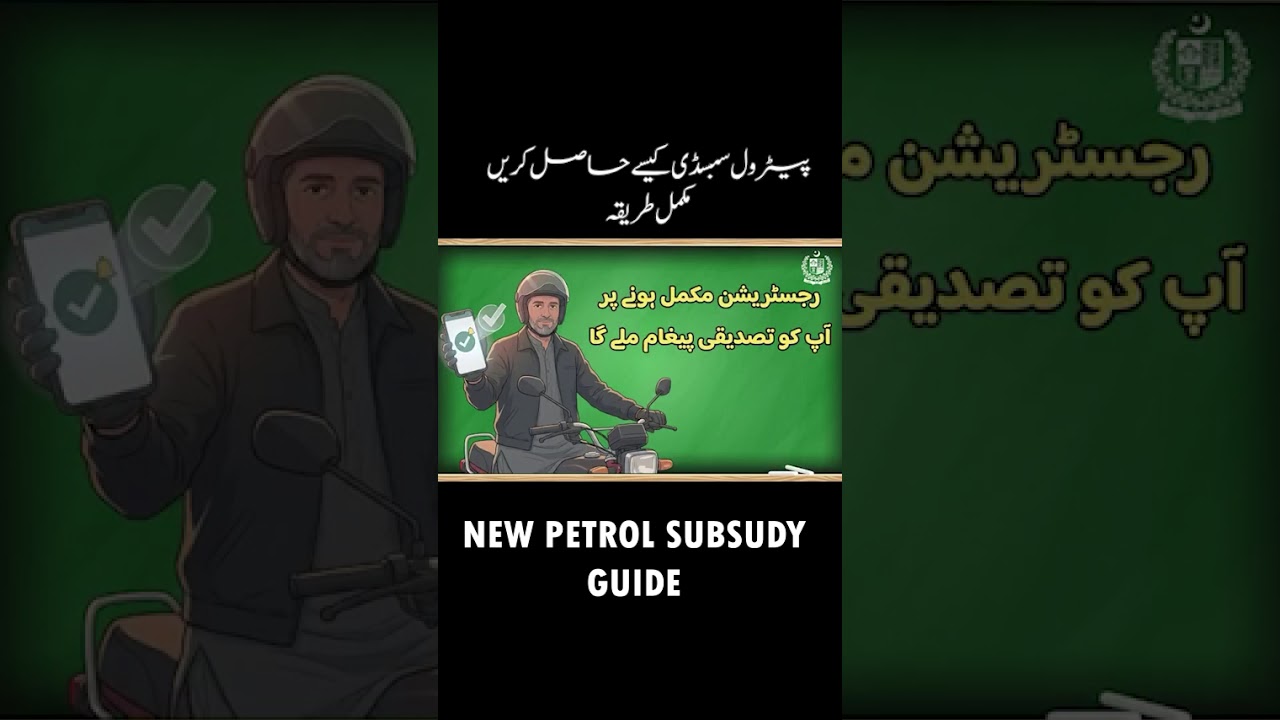 How to Get PM New Petrol Subsidy 2026 | Petrol Subsidy Registration | Rs.100 Per Liter Relief