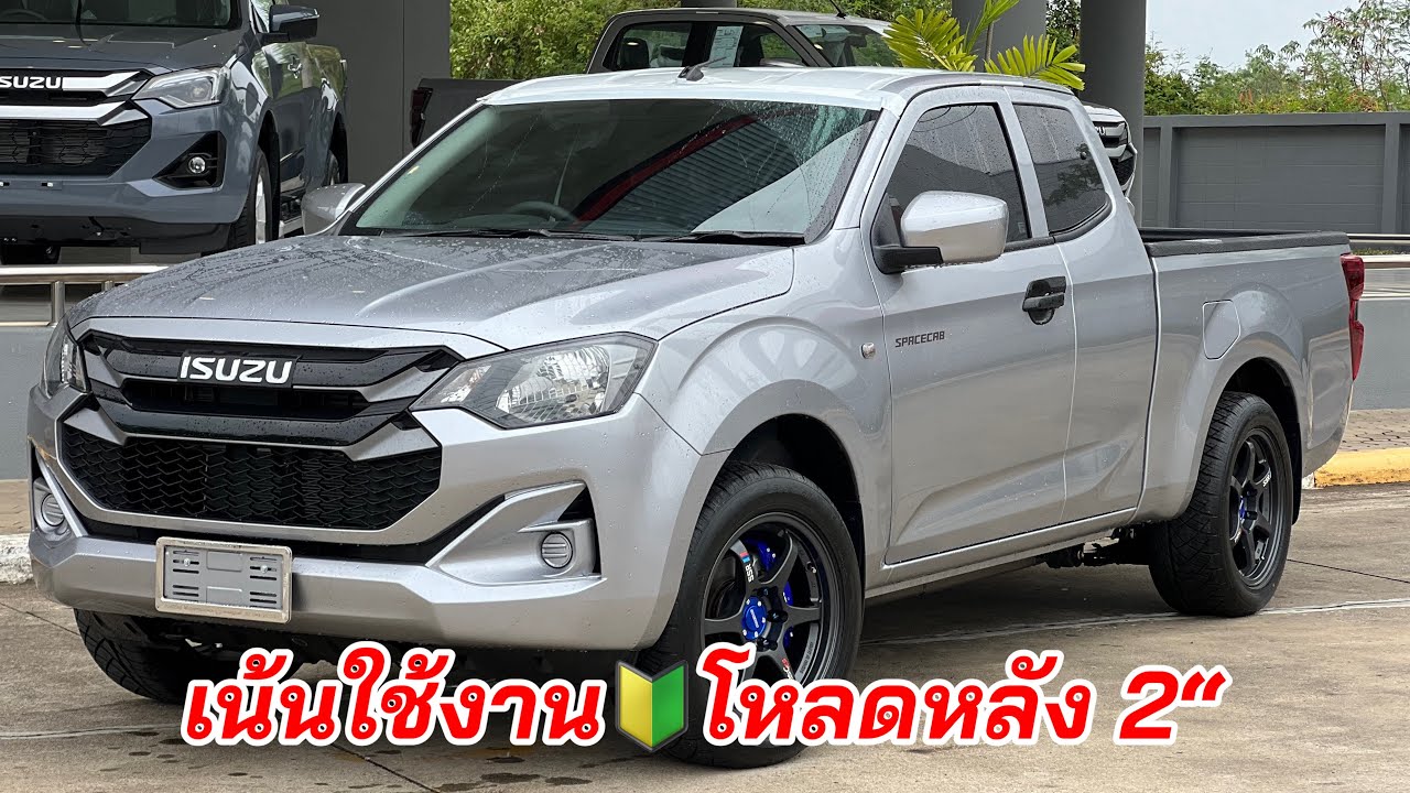 ลูกค้่าสั่งเน้นใช้งาน โหลดหลัง 2 นิ้วก็พอ #อีซูซุตัวใหม่ #isuzu2024