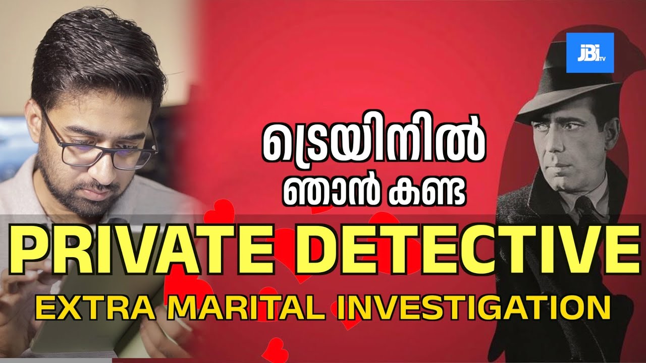 ട്രെയിനിൽ ഞാൻ കണ്ട Private Detective | extra marital affair കണ്ടെത്തലാണോ മെയിൻ ?