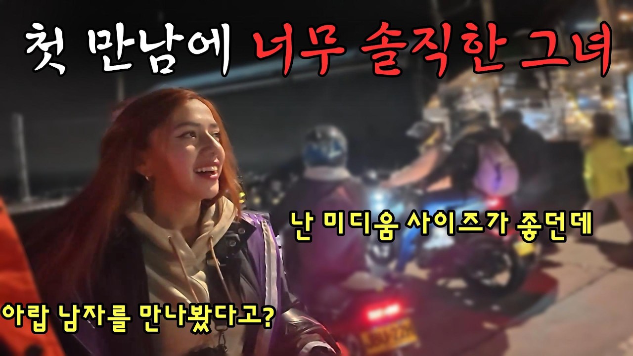 너무 솔직한 남미 여사친의 바이크 뒤에 실려서 야경을 보러간 이야기 [콜롬비아]4