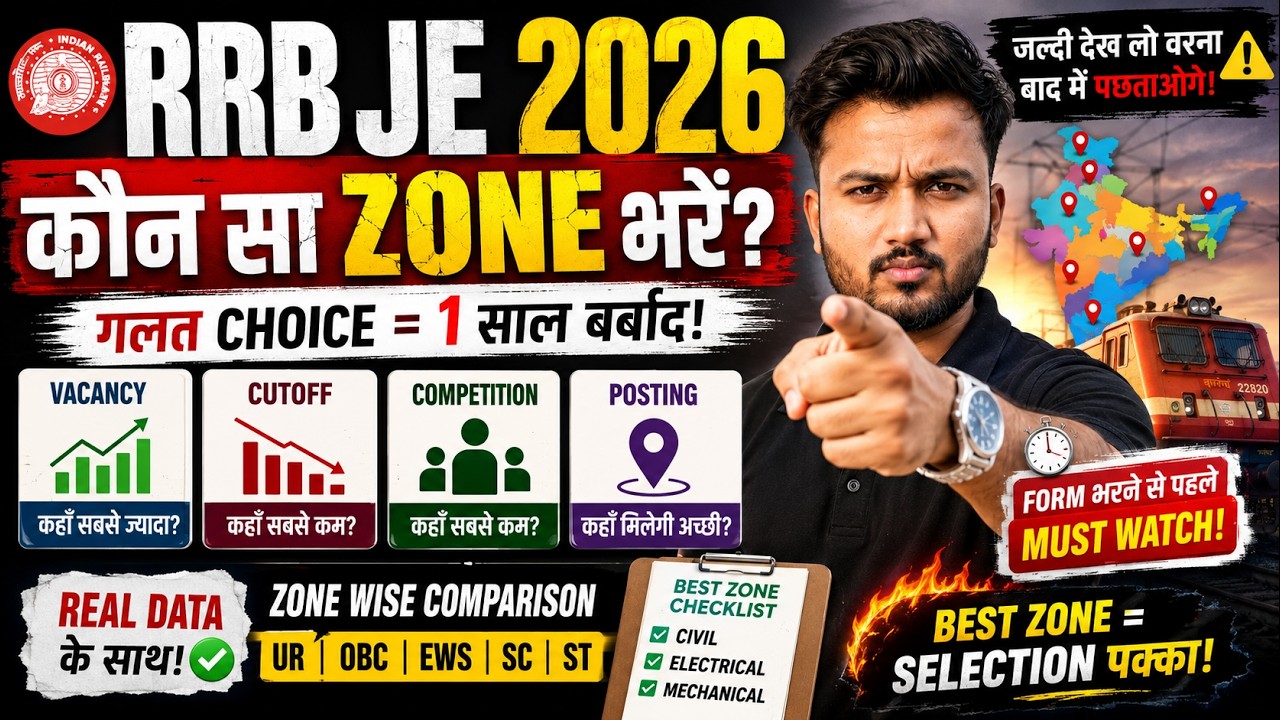 RRB JE 2026 में कौन सा ZONE भरें? 🔥 Best Zone for Selection | Vacancy + Cutoff + Competition