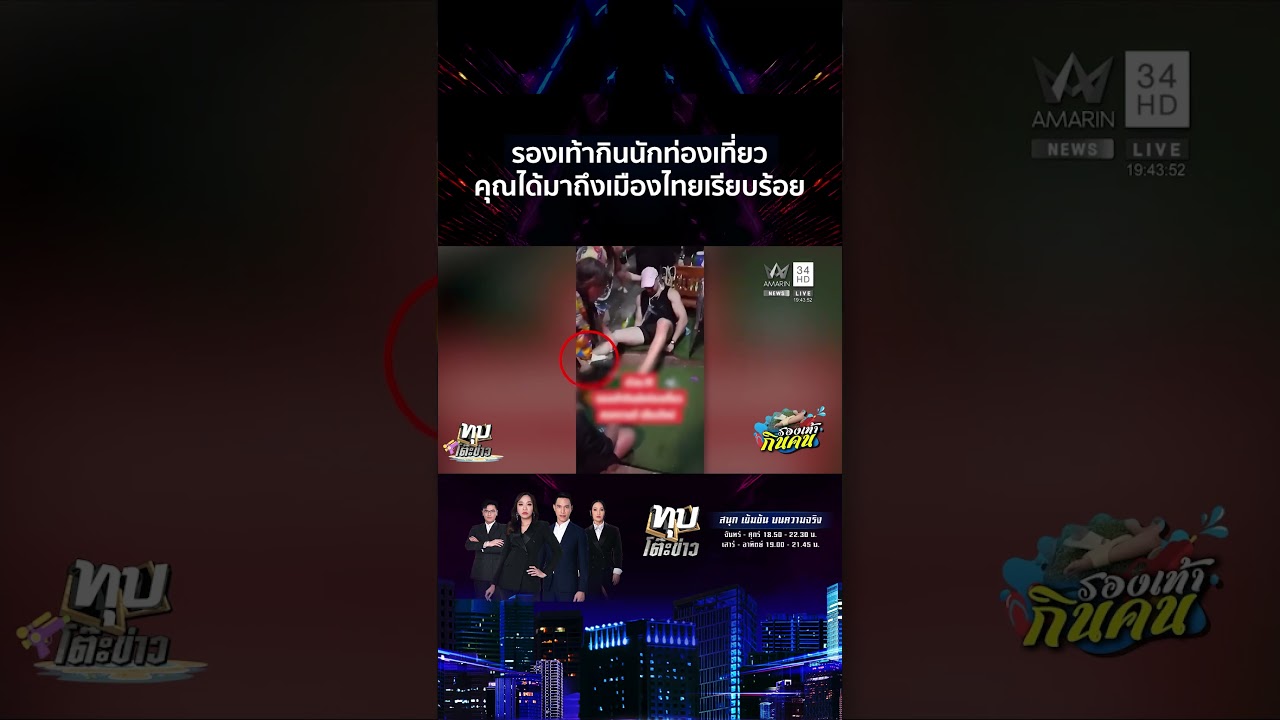 คุณได้มาถึงเมืองไทยแล้ว! 