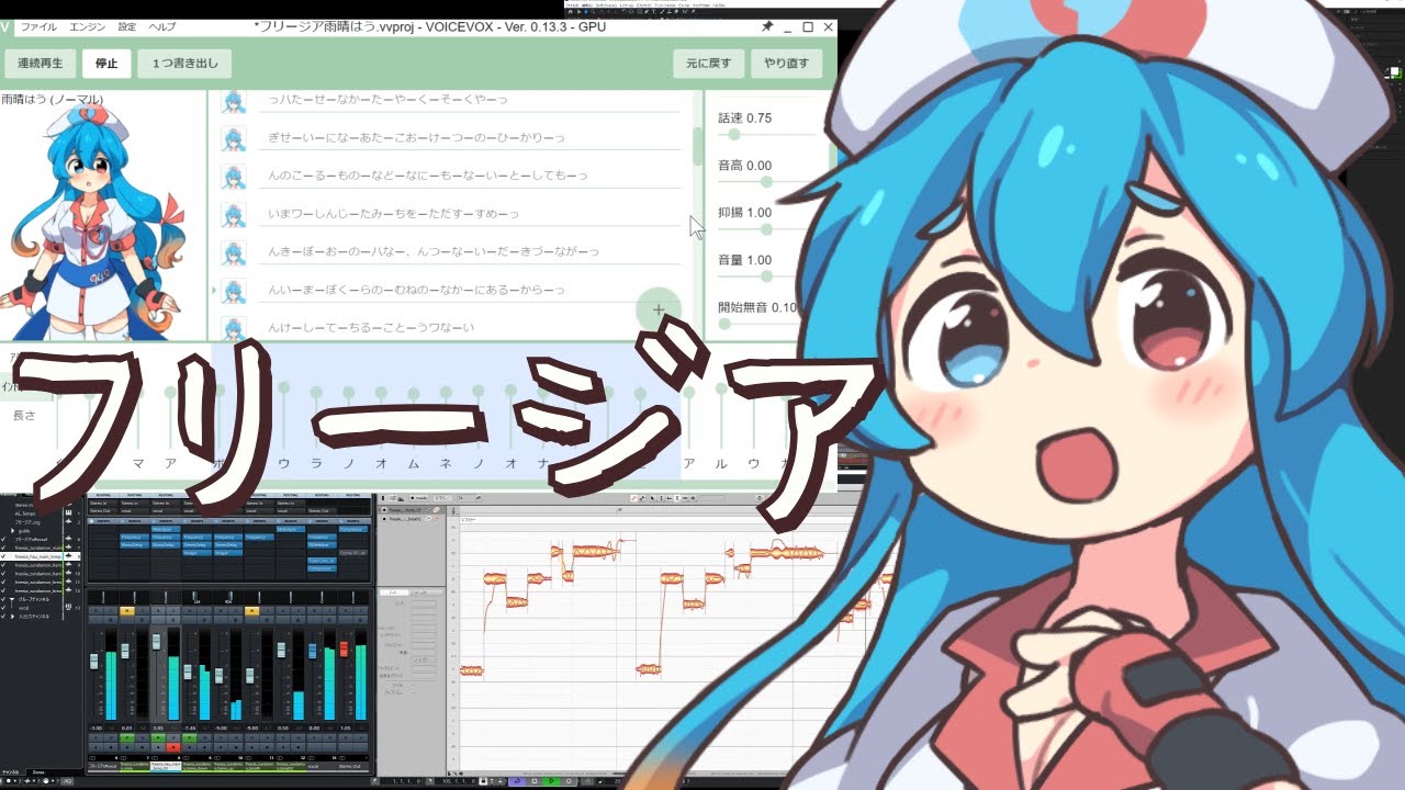 【雨晴はう】フリージア 【VOICEVOXカバー】